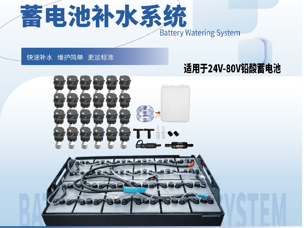 蓄電池缺水如何處理？蓄電池缺水解決方案